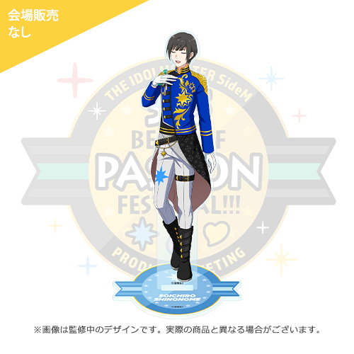 The Idolm Ster Sidem Pm 315 Be T Of Passion Festival 公式アクリルスタンド 東雲 荘一郎