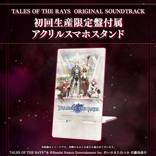 TALES OF THE RAYS ORIGINAL SOUNDTRACK 初回生産限定盤