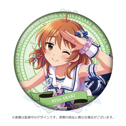 アイドルマスター シンデレラガールズ 公式スタンド缶バッジ 荒木比奈