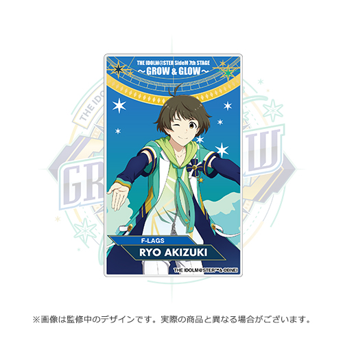 THE IDOLM@STER SideM 7th STAGE ～GROW & GLOW～ 開催記念 公式クリア