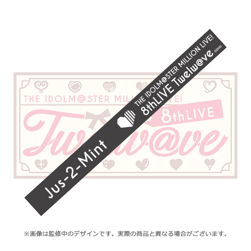 アイドルマスター ミリオンライブ！ 公式ユニットラバーバンド 765PRO
