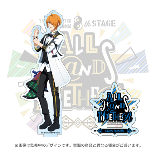 THE IDOLM@STER SideM 8th STAGE ～ALL H@NDS TOGETHER～ 公式アクリル 