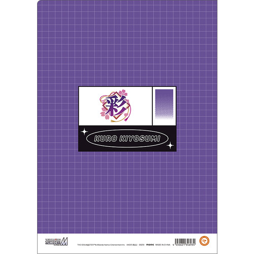 アイドルマスター SideM クリアファイル／清澄九郎 サマーマーケット