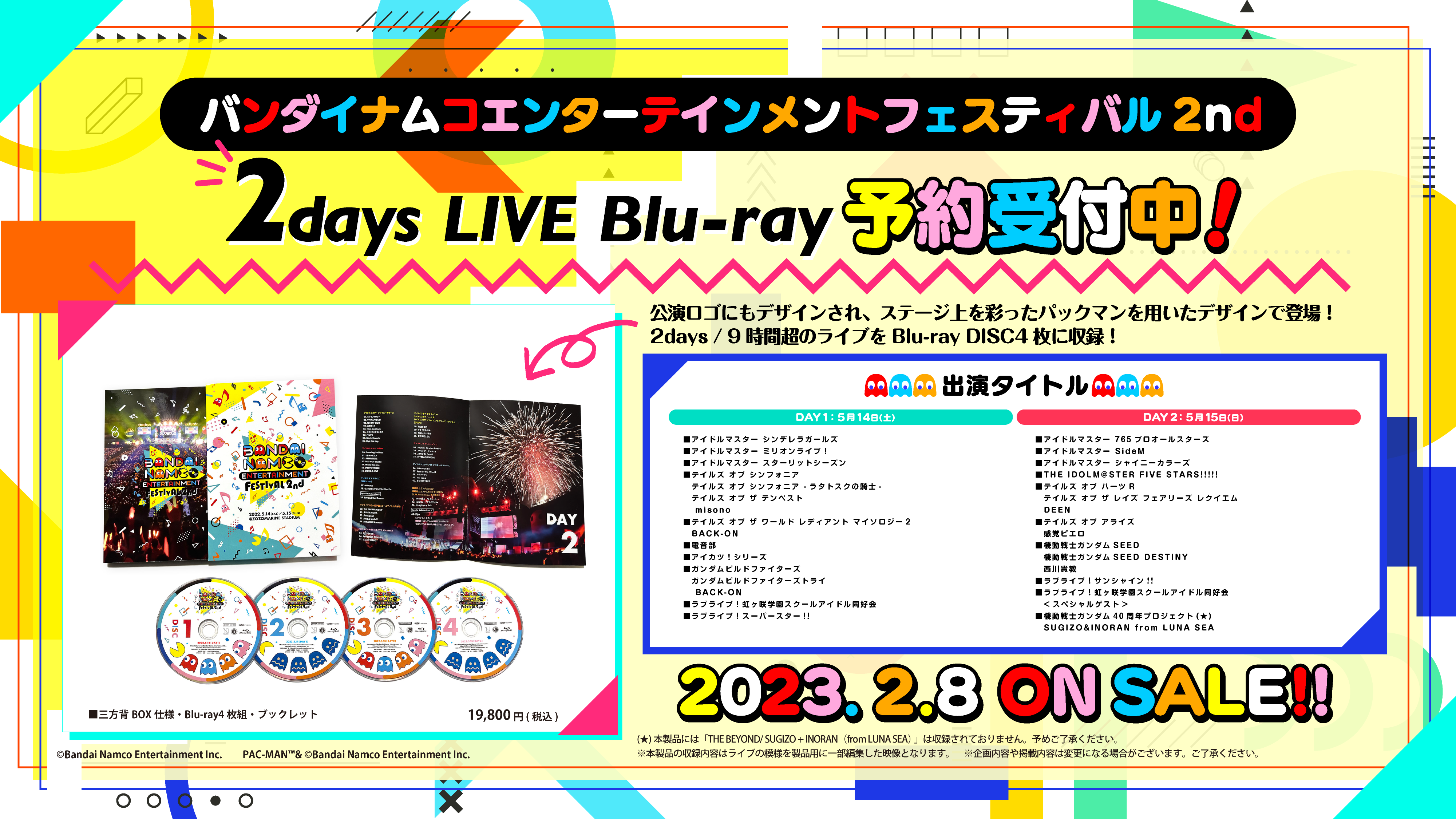 バンダイナムコエンターテインメントフェスティバル 2days LIVE Blu-ray