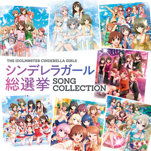 THE IDOLM@STER CINDERELLA GIRLS シンデレラガール総選挙 SONG COLLECTION