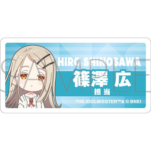 学園アイドルマスター 担当アクリルバッジ／H 篠澤 広