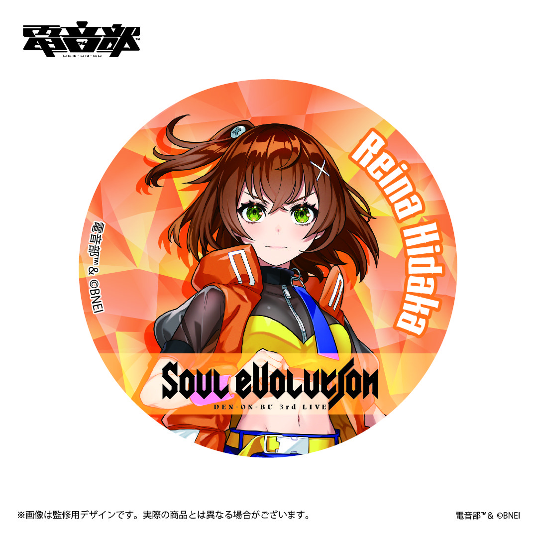 電音部 3rd LIVE -SOUL EVOLUTION- 開催記念トレーディング缶バッジ