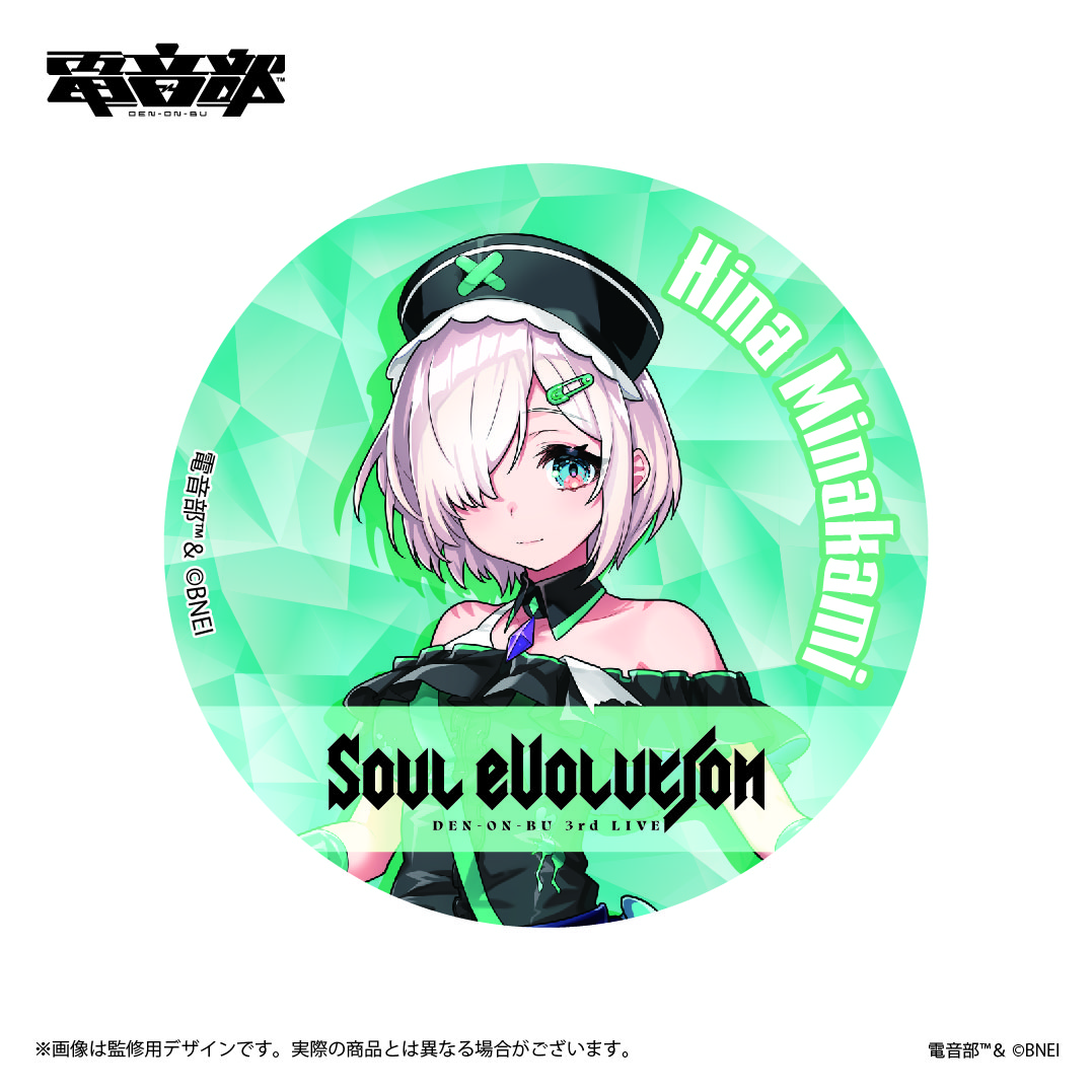 電音部 3rd LIVE -SOUL EVOLUTION- 開催記念トレーディング缶バッジ