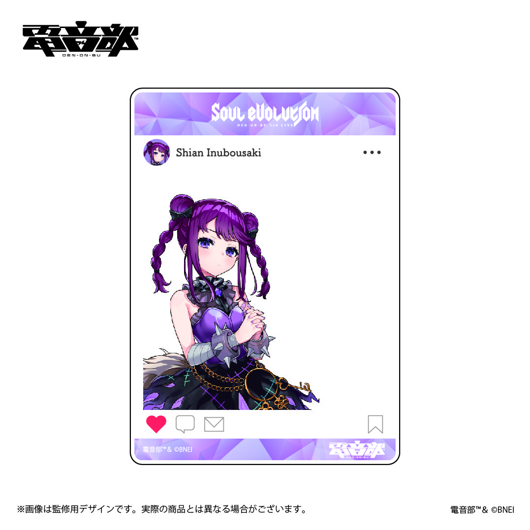 みちきんぐ ブラインドクリアカード『紫音さん』【全13種】 - コレクション
