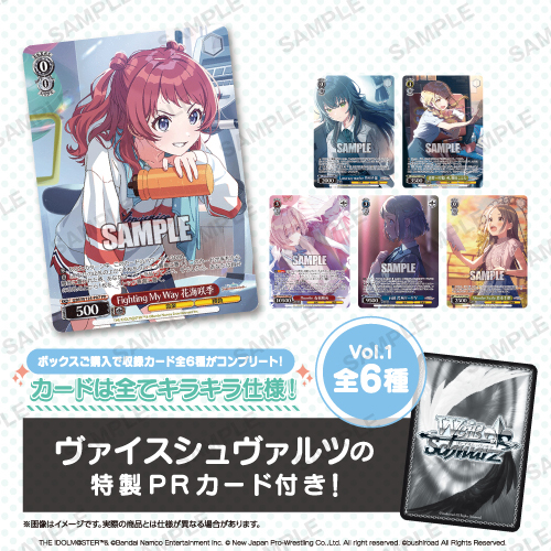 ヴァイスシュヴァルツ forte 広町七深 PR 4枚 プロテインバー ヴァイスシュヴァルツ forte 広町七深 PR 4枚 プロテインバー