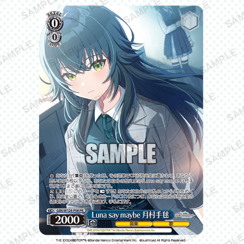 ヴァイスシュヴァルツ forte 広町七深 PR 4枚 プロテインバー ヴァイスシュヴァルツ forte 広町七深 PR 4枚 プロテインバー