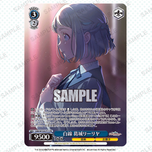 学園アイドルマスタープロテインバーVol.1 【PACK】