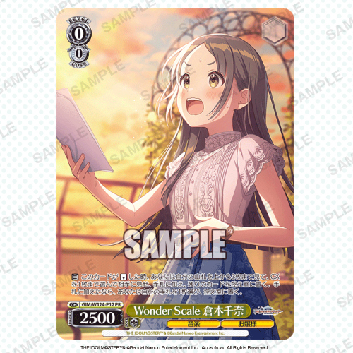 ヴァイスシュヴァルツ forte 広町七深 PR 4枚 プロテインバー ヴァイスシュヴァルツ forte 広町七深 PR 4枚 プロテインバー