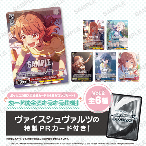 学園アイドルマスター コラボプロテイン 2種セット。。 学園アイドルマスター』と プロテインブランド『MY ROUTINE』が