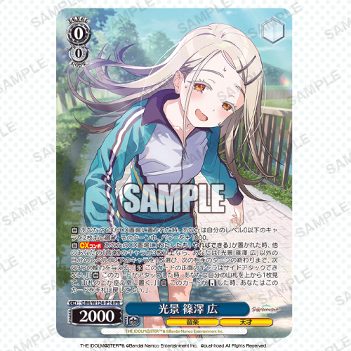 学園アイドルマスタープロテインバーVol.2 【PACK】