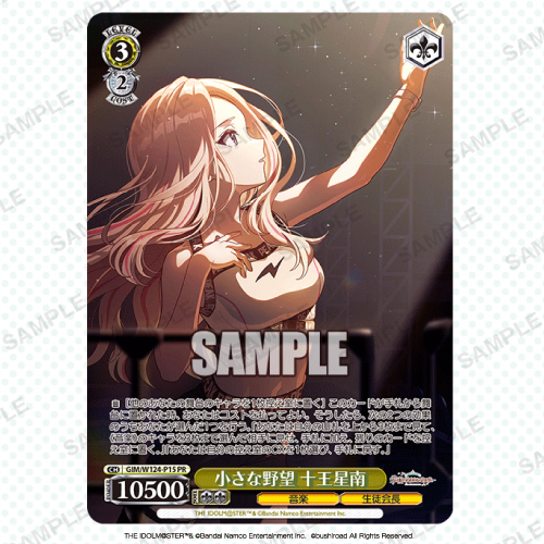 学園アイドルマスター コラボプロテイン 2種セット。。 学園アイドルマスター』と プロテインブランド『MY ROUTINE』が