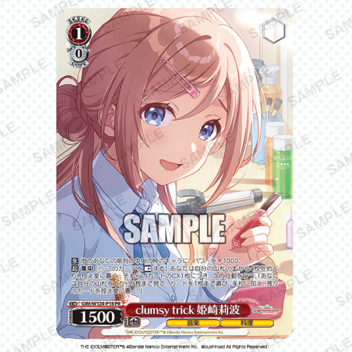 ヴァイスシュヴァルツ forte 広町七深 PR 4枚 プロテインバー ヴァイスシュヴァルツ forte 広町七深 PR 4枚 プロテインバー