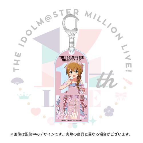 THE IDOLM@STER MILLION LIVE! 14thLIVE 開催記念 公式アクリル