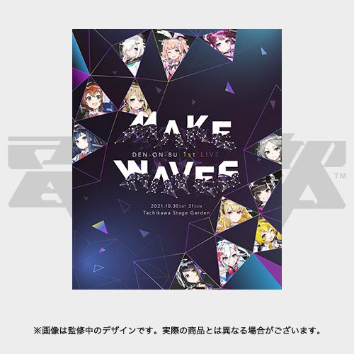 電音部 1st LIVE -Make Waves- Blu-ray BOX