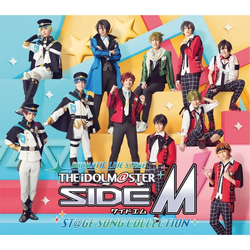 ドラマチックライブステージ『アイドルマスター SideM』 ST@GE SONG 