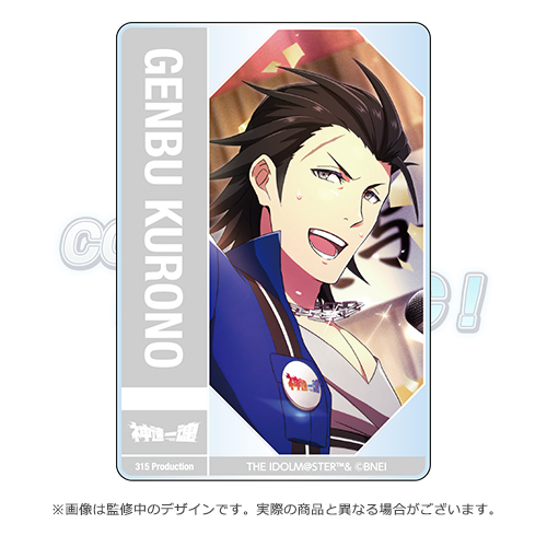 THE IDOLM@STER SideM CONNECT WITH MUSIC！公式トレーディングクリア