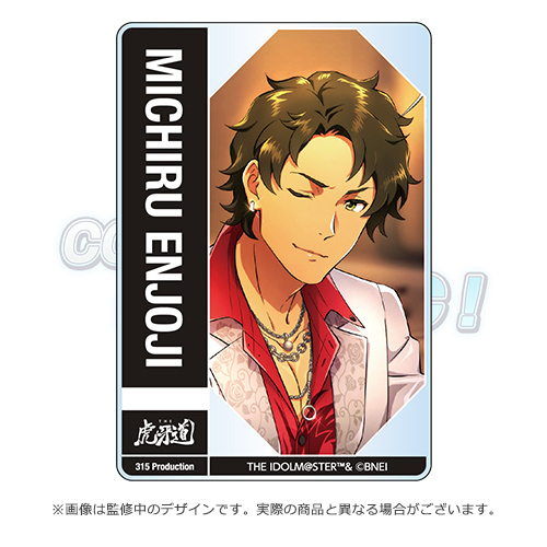 THE IDOLM@STER SideM CONNECT WITH MUSIC！公式トレーディングクリア