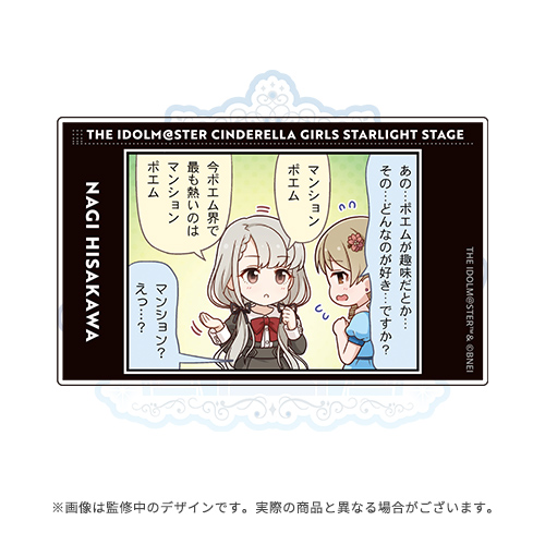 アイドルマスター シンデレラガールズ 公式トレーディングクリアカード