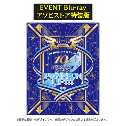 アイドルマスター SideM　メモリアルブック　アソビストア 特装版　限定 ソーシャルゲーム版「アイドルマスター SideM」メモリアルブック