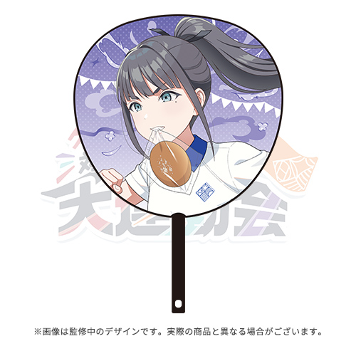 学園アイドルマスター クラス対抗初星大運動会 公式応援ジャンボ