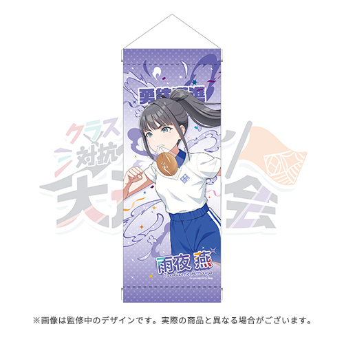 学園アイドルマスター クラス対抗初星大運動会 公式ミニ