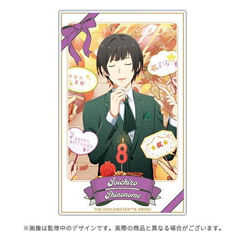 55枚　SideM 東雲荘一郎　セレポ　ポスター 55枚 SideM 東雲荘一郎 セレポ ポスター 自分の軌跡を信じて