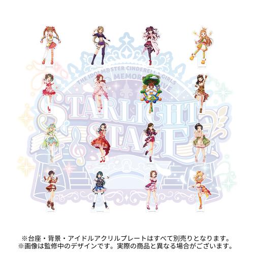 THE IDOLM@STER CINDERELLA GIRLS 10th MEMORIAL LIVE STARLIGHT