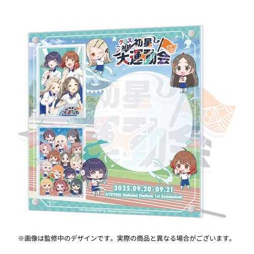 学園アイドルマスター クラス対抗初星大運動会 開催記念 公式CD