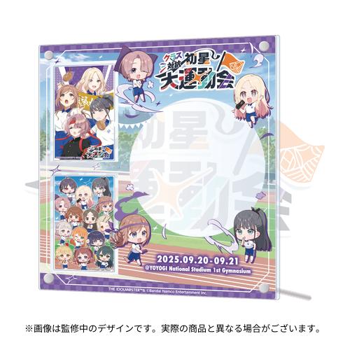 学園アイドルマスター クラス対抗初星大運動会 開催記念 公式CD