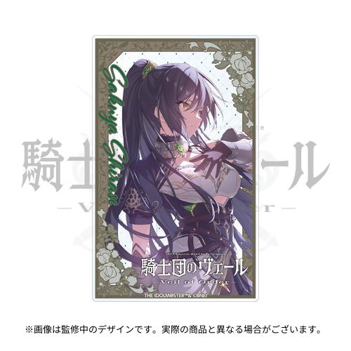 オトメイト　AAS Vol.3 Alcohol　アクリルカード　アクカ　未開封 283 Production MUSICAL Performance 騎士団のヴェール ー Veil