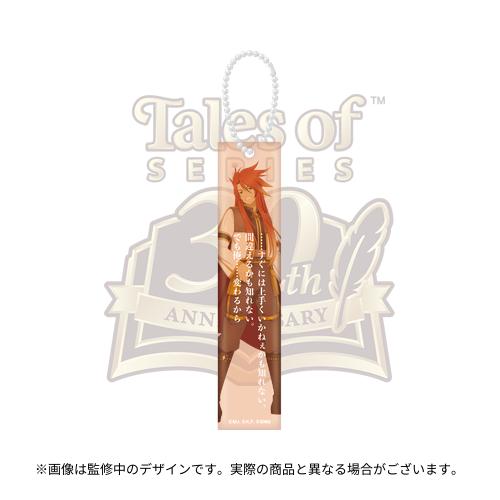 Tales of SERIES 30周年歴代名シーングッズ 公式名セリフ