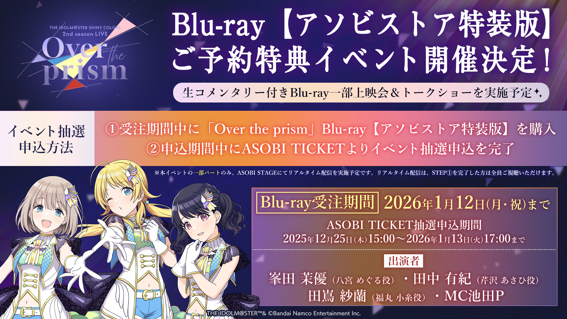 THE IDOLM@STER SHINY COLORS Blu-rayセット THE IDOLM@STER SHINY COLORS Blu-rayセット THE IDOLM@STER SHINY