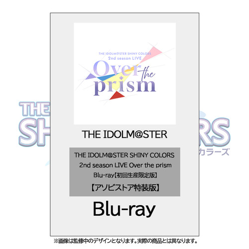 シャニマス　ソロコレ　over the prism THE IDOLM@STER SHINY COLORS SOLO COLLECTION -2nd season LIVE