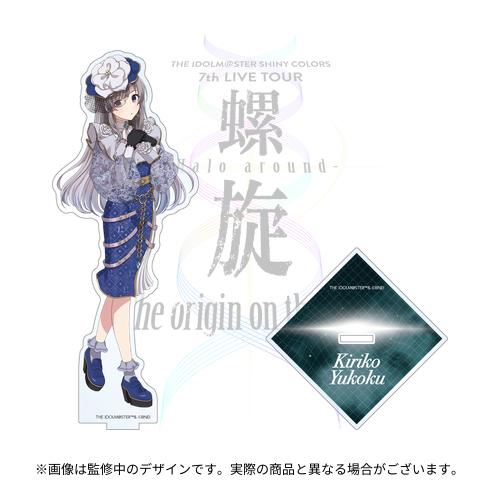 THE IDOLM@STER SHINY COLORS 7th LIVE TOUR 螺旋 -Halo around