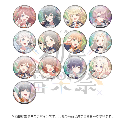学園アイドルマスター 初星音楽祭 公式トレーディング缶バッジ