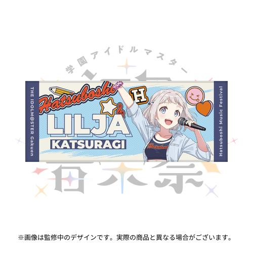 学園アイドルマスター 初星音楽祭 公式フルグラフィックタオル