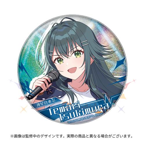 学園アイドルマスター 初星音楽祭 公式グリッター缶バッジ 【月