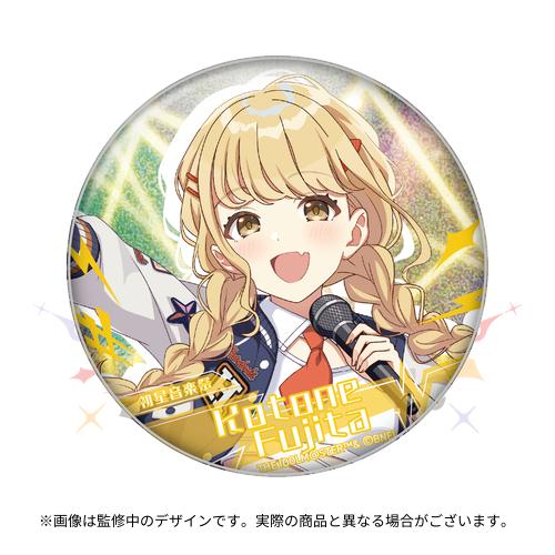 学マス　藤田ことね　sunflower ver. 缶バッジ　9点 学マス 藤田ことね sunflower ver. 缶バッジ 9点 学マス 藤田ことね