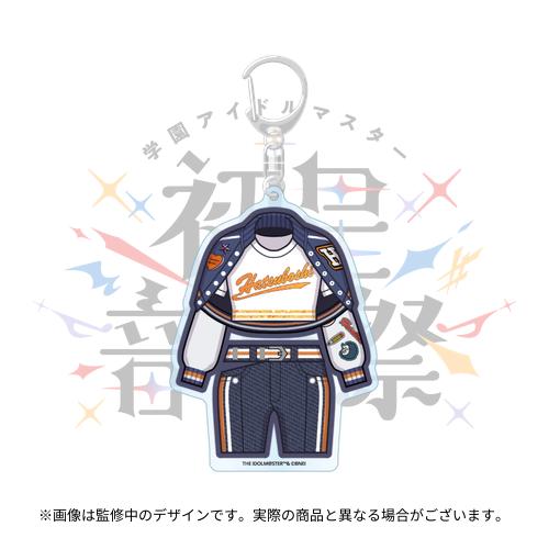 学園アイドルマスター 初星音楽祭 公式衣装キーホルダー 【月村