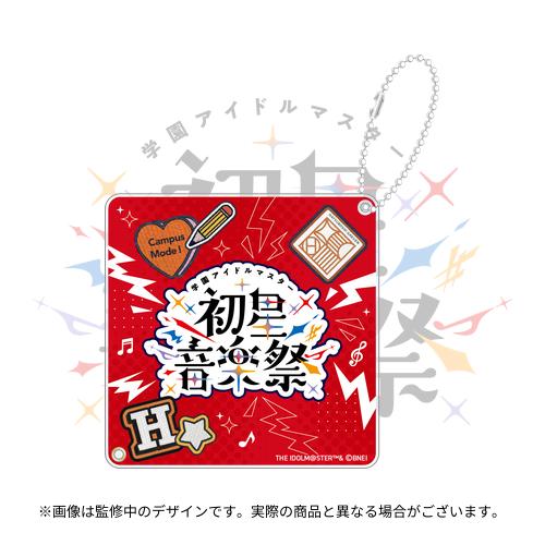 学園アイドルマスター 初星音楽祭 公式アクリル缶バッジケース