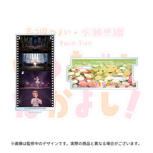 高槻 やよい ・ 水瀬 伊織 twin live いつまでもなかよし! 開催