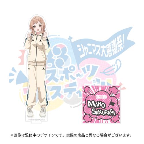 アイドルマスター シャイニーカラーズ 公式アクリルスタンド【櫻木真乃