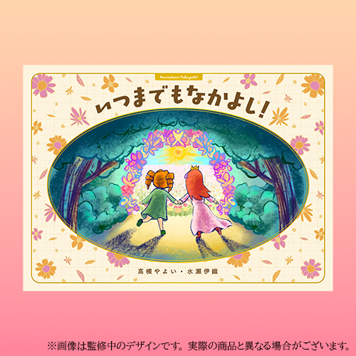 高槻 やよい・水瀬 伊織 twin live “いつまでもなかよし！” LIVE Blu-ray