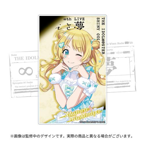 THE IDOLM@STER SHINY COLORS ∞th LIVE iと夢 公式トレーディング