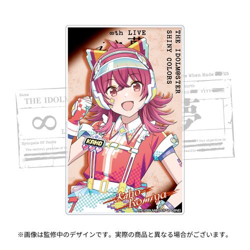 THE IDOLM@STER SHINY COLORS ∞th LIVE iと夢 公式トレーディング